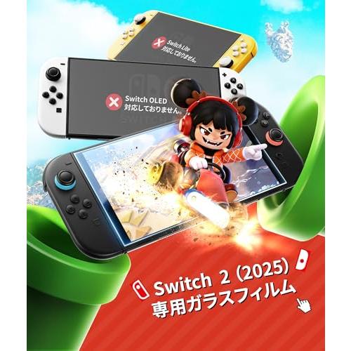 NIMASO 保護フィルム Nintendo Switch 2 /スイッチ2用 ガラスフィルム