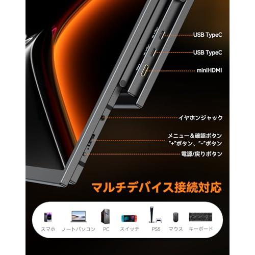 モバイルモニター 18.5インチ 120Hz UPERFECT 収納ケース付き モバイルモニター 18.5インチ 120Hz ゲーミングモニター UPERFECT 収納
