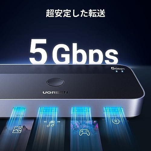 UGREEN USB3.0 切替器 2PCでUSB-C&Aデバイス共有 5Gbps高速転送 USB