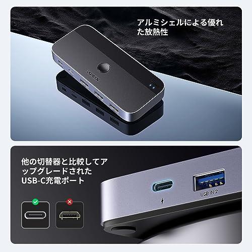 UGREEN USB3.0 切替器 2PCでUSB-C&Aデバイス共有 5Gbps高速転送 USB