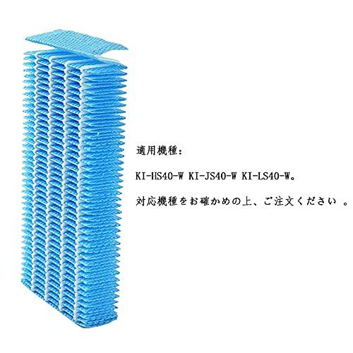 FZ-H40MF 加湿フィルター KI-HS40 KI-JS40 KI-LD50 KI-LS40 KI-ND50 KI
