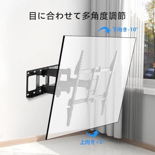 suptek テレビ壁掛け金具 ウォールマウント テレビかべかけ金具 大型