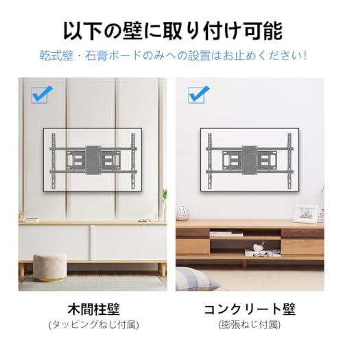 suptek テレビ壁掛け金具 ウォールマウント テレビかべかけ金具 大型