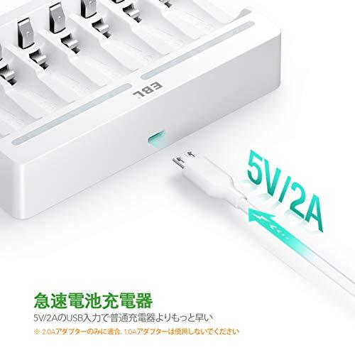 EBL 単3形充電池充電器セット 8スロット充電器+単3電池（2800mAh*8