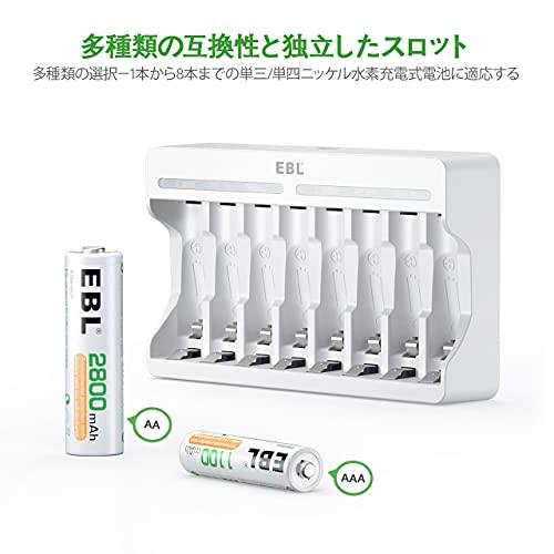 EBL 単3形充電池充電器セット 8スロット充電器+単3電池（2800mAh*8