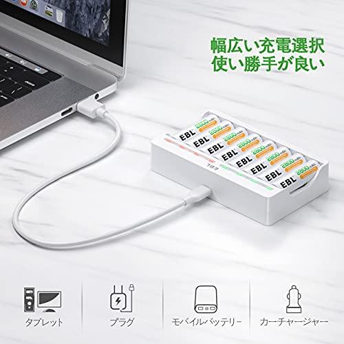 EBL 単3形充電池充電器セット 8スロット充電器+単3電池（2800mAh*8
