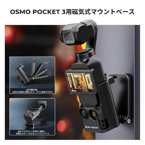 KF Concept Osmo Pocket 3用 磁気マウントベース両手を自由・Vlog撮影