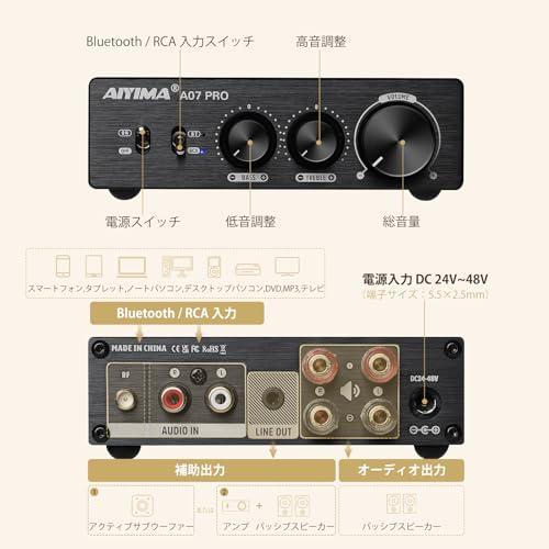 AIYIMA A07 PRO デスクトップアンプ TPA3255+QCC304X+N5532*5