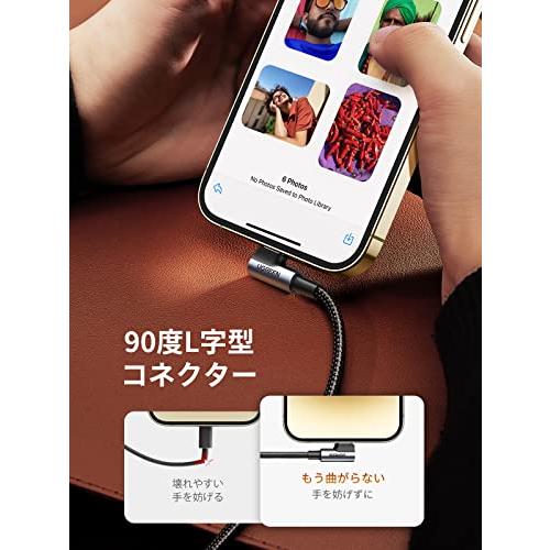 UGREEN ライトニングUSBケーブル L字 MFi 認証 iphone 充電ケーブル