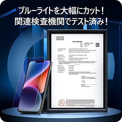NIMASO ブルーライトカット iPhone 14 用 ガラスフィルム 保護