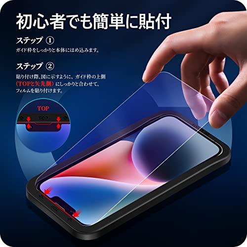 iPhone 14 ブルー SIMフリー + NIMASO画面フィルムおまけ NIMASO ブルーライトカット iPhone 14 用 ガラスフィルム 保護