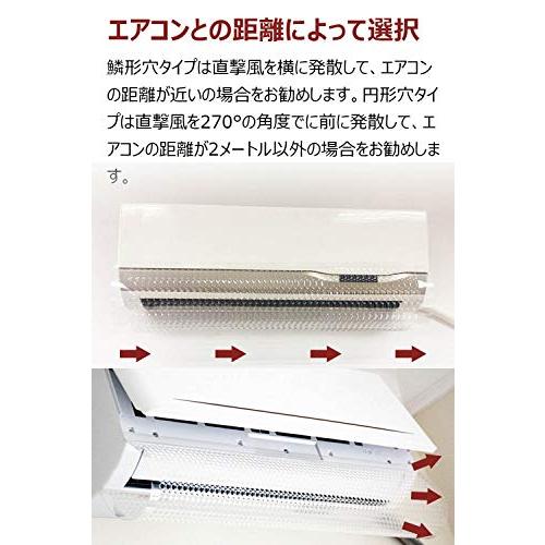 【24時間以内発送】輝きの向こう側へ！あずさ　4枚セット エアコン風よけカバー 冷気発散原理 軽量落下防止 目立たない