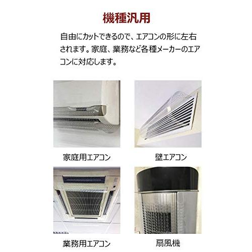 【24時間以内発送】輝きの向こう側へ！あずさ　4枚セット エアコン風よけカバー 冷気発散原理 軽量落下防止 目立たない