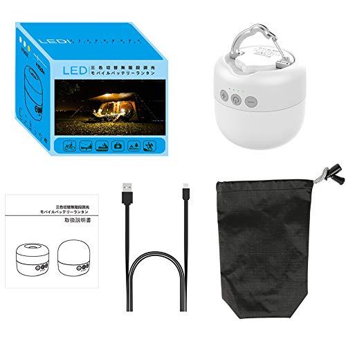 Beszing?LEDランタン?充電式?暖色?三色切替?無段階調光?電球色?昼白色