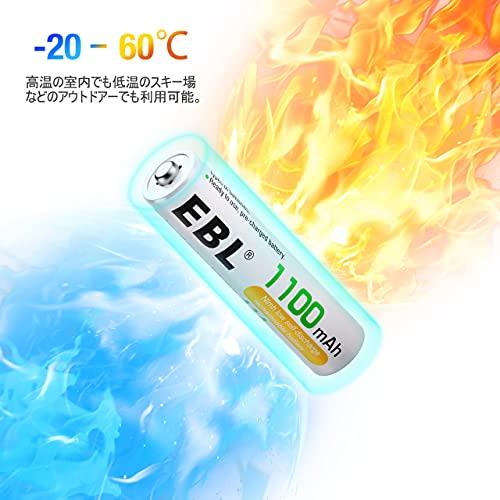 EBL 単4充電池 充電式 ニッケル水素充電池 8本入り 高容量充電池