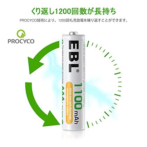 EBL 単4充電池 充電式 ニッケル水素充電池 8本入り 高容量充電池