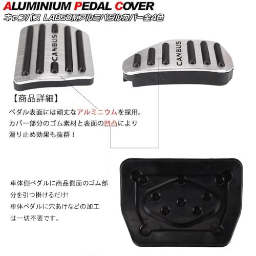 LEXLEYS「最新型」ダイハツ ムーヴキャンバス CANBUS LA850系(2022年7