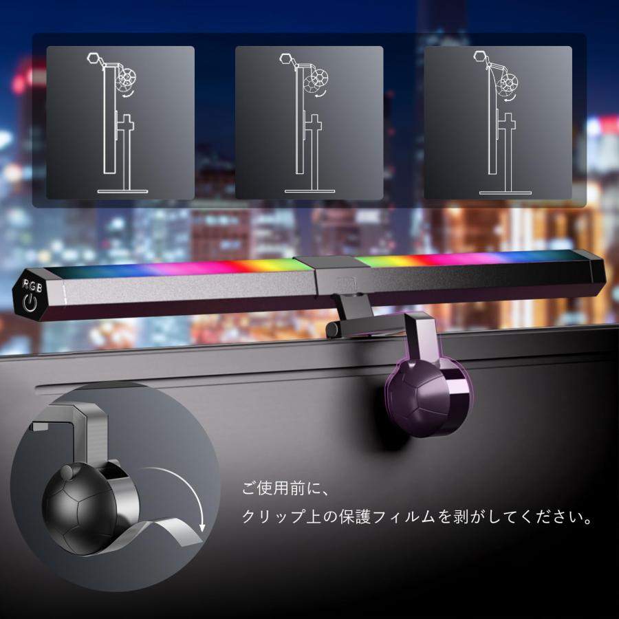 Quntis モニターライト バックライト USB RGB ライト 15種類色モード