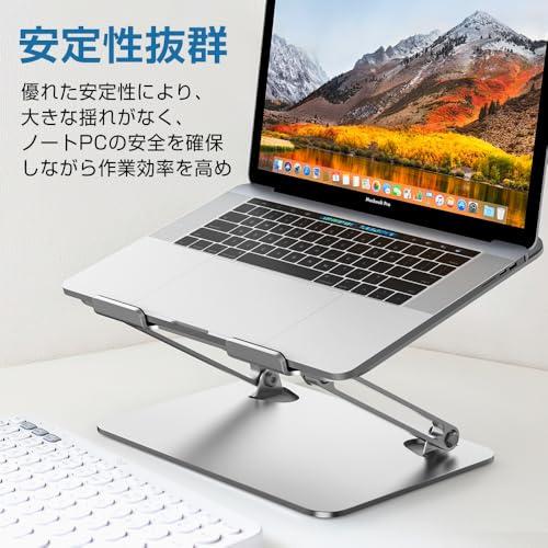 ノートパソコンスタンド 折りたたみ式 PCスタンド人間工学設計ノートpc