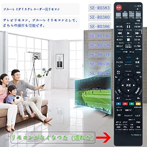 ブルーレイディスクレコーダー用リモコン Fit For TOSHIBA(東芝) SE