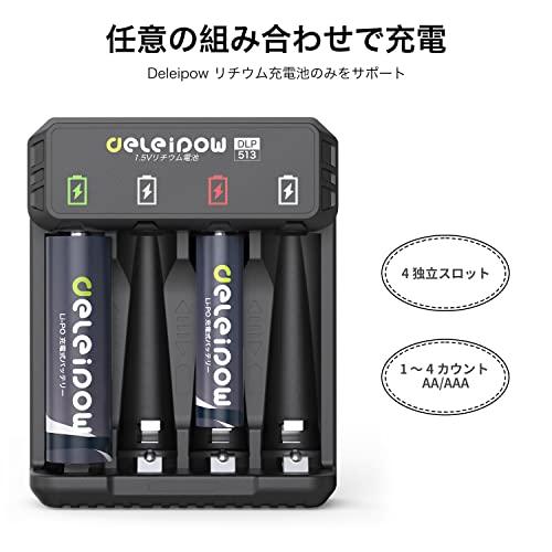 Deleipow リチウム単3充電池充電器セット 4スロット充電器+単三電池（3400mWh*4）セット スマートインジケーター 単三単四リチウ｜ebisstore333｜03