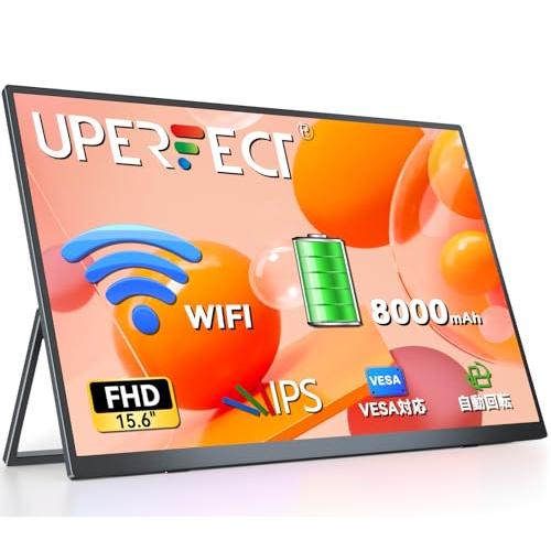 ワイヤレス モバイルモニター 15.6インチ FHD1080P UPERFECT ワイヤレス モバイルモニター 15.6インチ FHD1080P UPERFECT モバイル