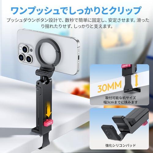 Ulanzi MA88 スマホ三脚 小型 magsafeに対応 多機能スマホスタンド