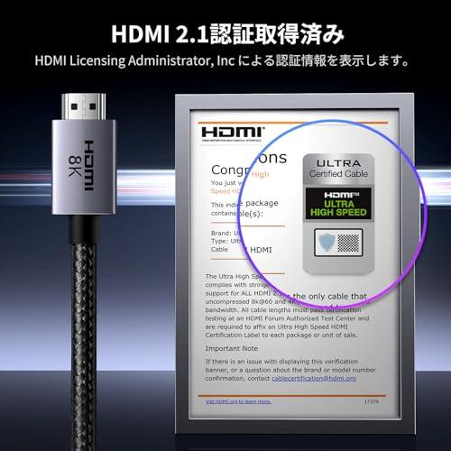 UGREEN 8K 60Hz HDMI ケーブル HDMI2.1 Ultra High Speed 認証取得 超