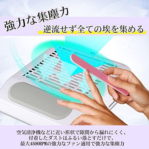 ARREBOLネイル 集塵機 ネイルダストコレクター 80W 強力 ジェルネイル