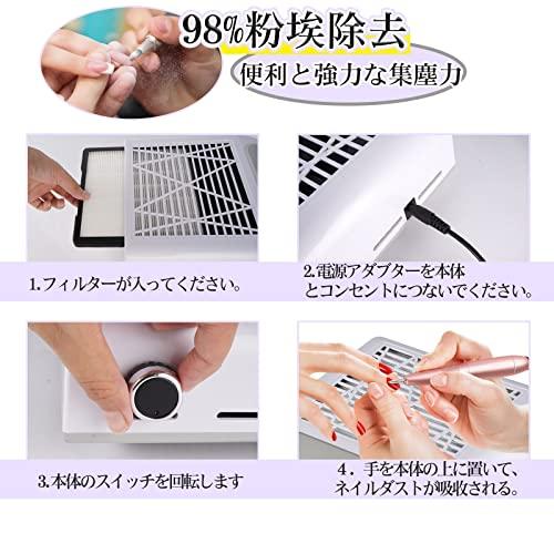 ARREBOLネイル 集塵機 ネイルダストコレクター 80W 強力 ジェルネイル