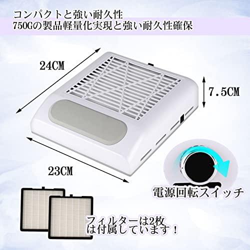 ARREBOLネイル 集塵機 ネイルダストコレクター 80W 強力 ジェルネイル