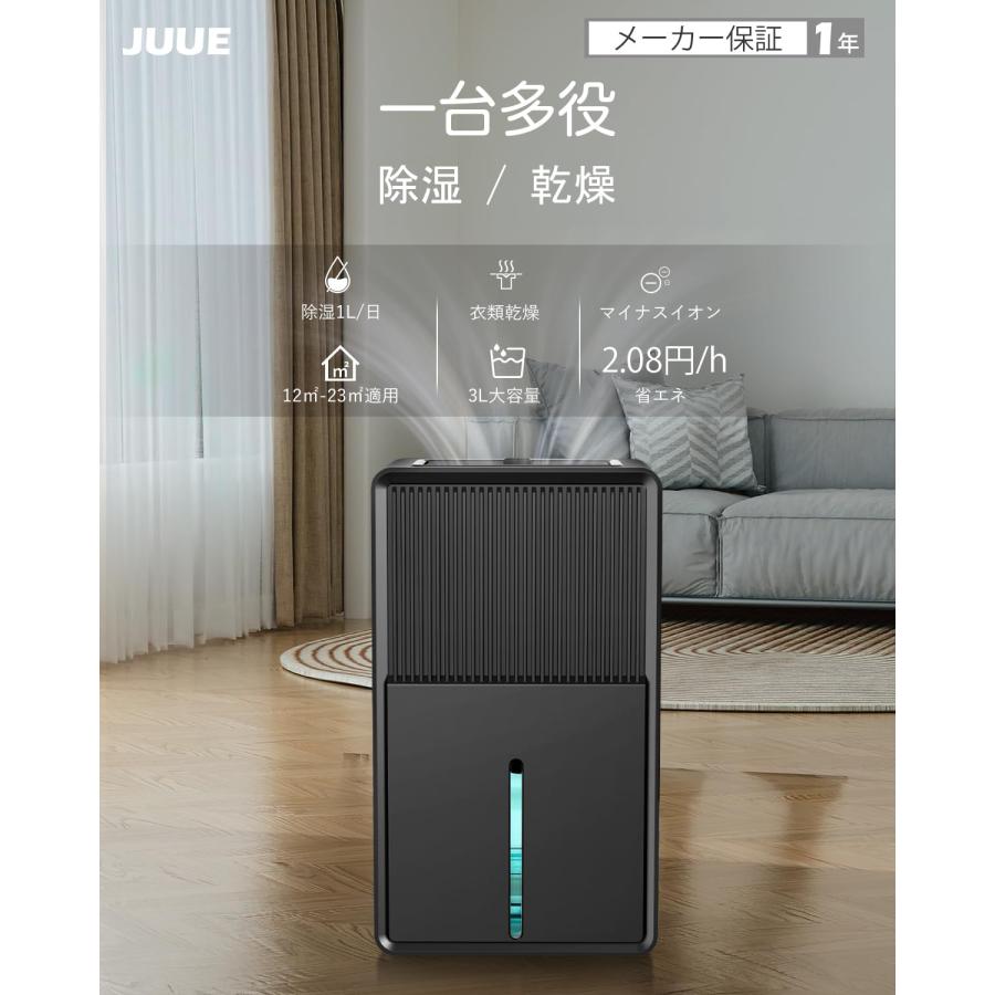 除湿機 衣類乾燥 3L 大容量【マイナスイオン 鉄筋14畳 /木造7畳】最大