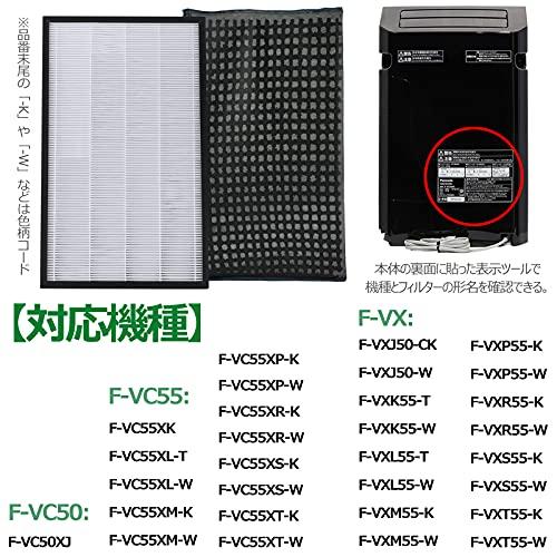 BBT F-ZXJP50 集じんフィルター F-ZXFD45 脱臭フィルター F-VC55XT