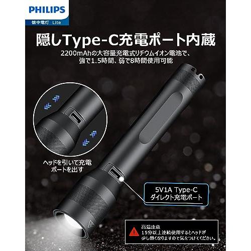 Philipsフィリップス超小型ledライト強力 懐中電灯 高輝度 1000