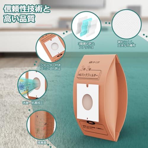 互換品日立 GP-110F 用 紙パック GP-55F / 62F 70F 82Fの代替えとして