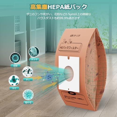 互換品日立 GP-110F 用 紙パック GP-55F / 62F 70F 82Fの代替えとして