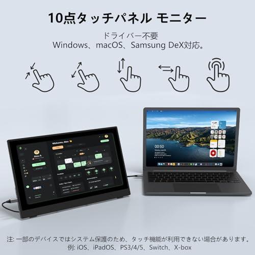 モバイルモニター 15.6インチ タッチパネル InnoView モバイル