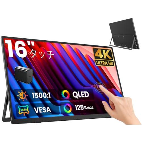 ※期間限定値引き23000円→18900円 ※9月末までモバイルモニター 4K EVICIV モバイルモニター 4K 16インチ タッチ 非光沢 QLED ポータブル