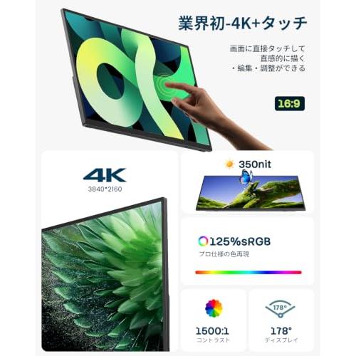 EVICIV モバイルモニター 4K 16インチ タッチ 非光沢 QLED ポータブル