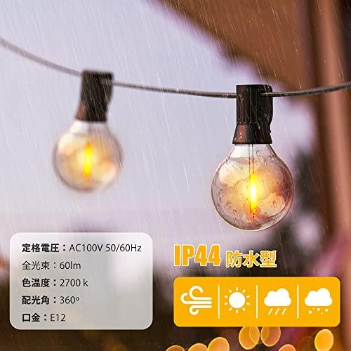 DSLeben LEDストリングライト 防雨型 延長コード スイッチ付き 16m 26