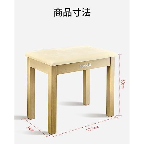 Donner ピアノ 椅子 楽譜収納付き キーボードベンチ 木製 ピアノイス