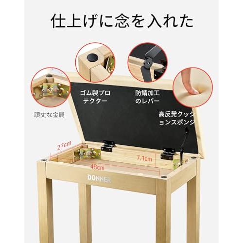 Donner ピアノ 椅子 楽譜収納付き キーボードベンチ 木製 ピアノイス
