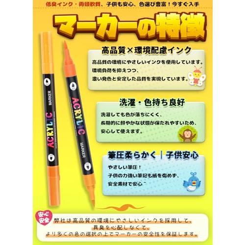 アクリルマーカーペン セット 24色12本 カラーペン 水性 毒性無し 防水