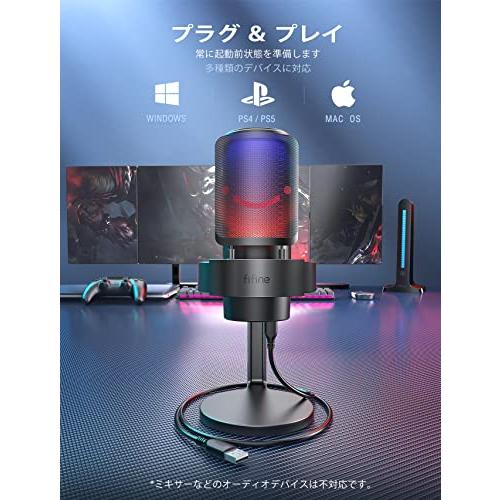 FIFINE ゲーミング マイク USB PC ストリーミング ポッドキャスト