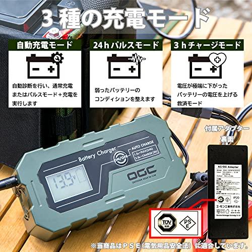 エーモン OGC バッテリーチャージャー 充電器 12V 鉛バッテリー 40