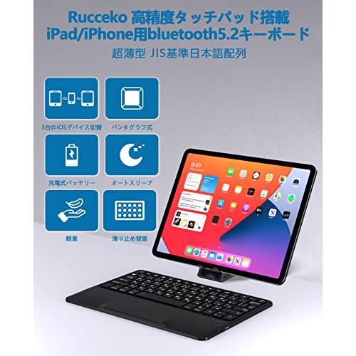 Rucceko キーボード bluetooth ワイヤレス iPad/iPhone対応 JIS日本語