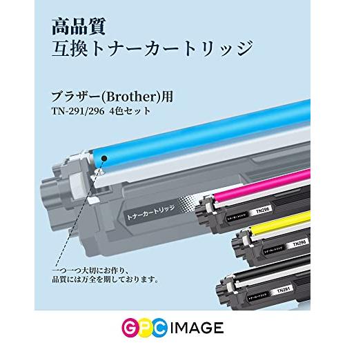 TN-291/296 互換トナーカートリッジ ブラザー 用 大容量 4色セット