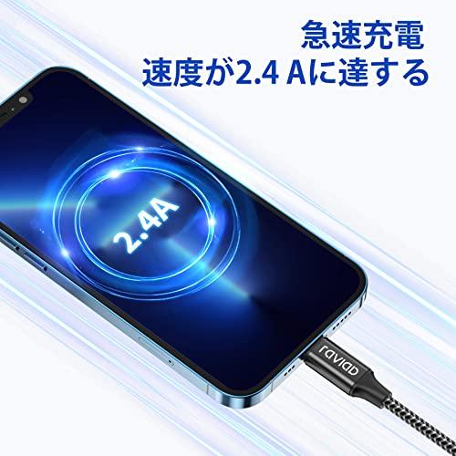 iPhone 充電ケーブル ライトニングケーブル 0.3M/1M/2M 3本セット【MFi認証】Lightningケーブル RAVIAD アイフ｜ebisstore333｜03