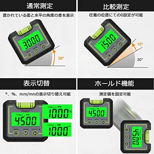 Huepar デジタル角度計 アングルメーター 傾斜計 デジタルレベル 水平