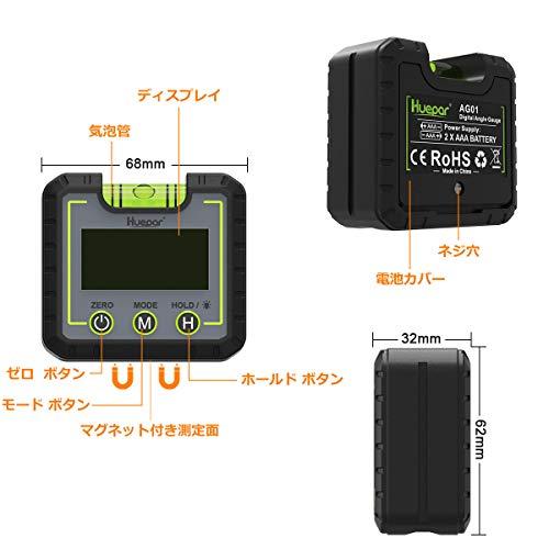 Huepar デジタル角度計 アングルメーター 傾斜計 デジタルレベル 水平